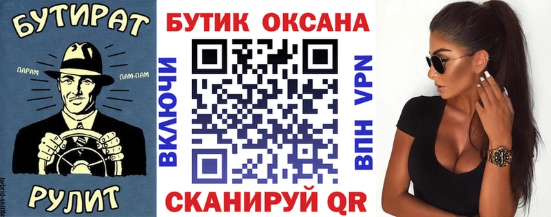 хочу наркоту Дорогобуж Бутират GHB