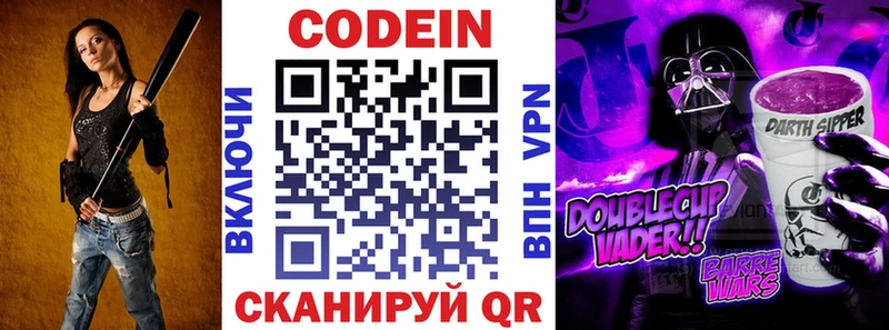 OMG ссылки  Дорогобуж  Кодеиновый сироп Lean Purple Drank 