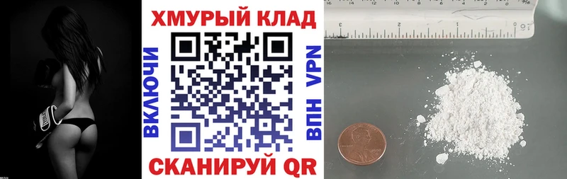 ГЕРОИН белый  Дорогобуж 