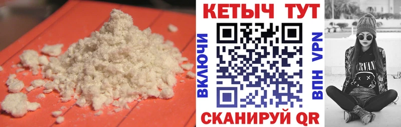 Кетамин VHQ  Дорогобуж 