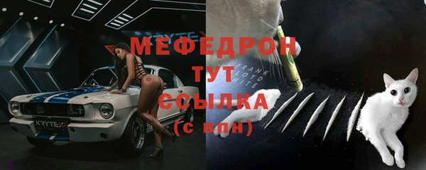 меф VHQ Арсеньев