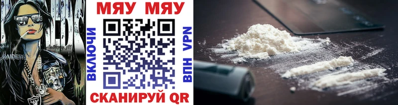 хочу наркоту Дорогобуж shop официальный сайт МЯУ-МЯУ мука