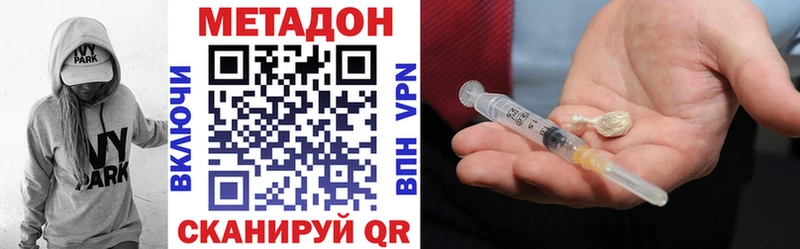Метадон мёд  Дорогобуж 